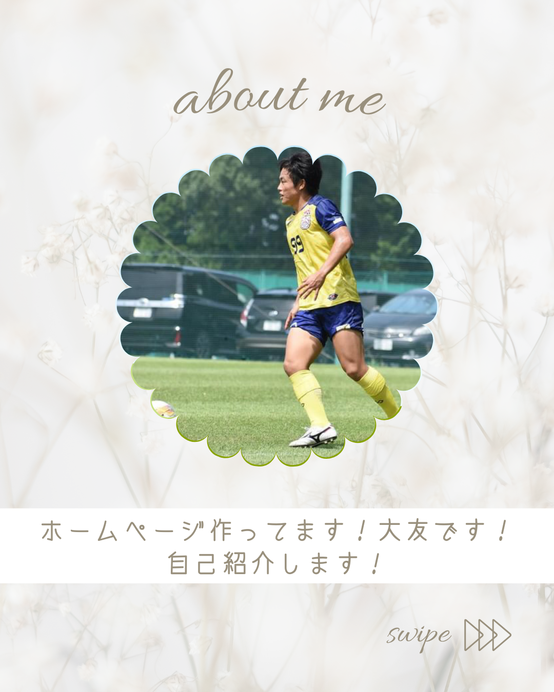 大友のホームページ作成の代表紹介！！